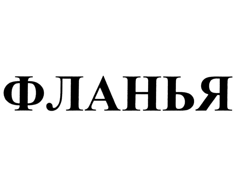Заявка №2025720631