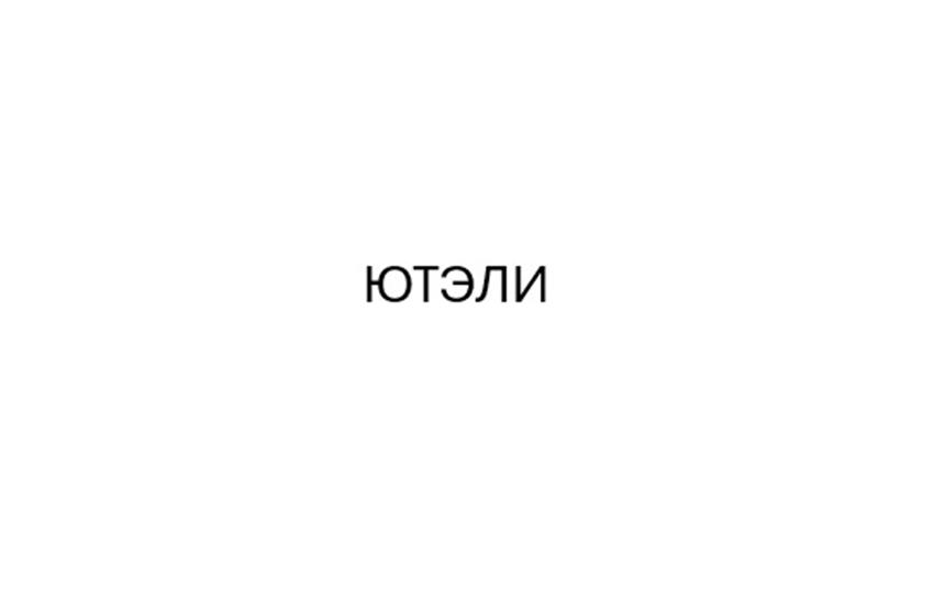 Заявка №2025722718