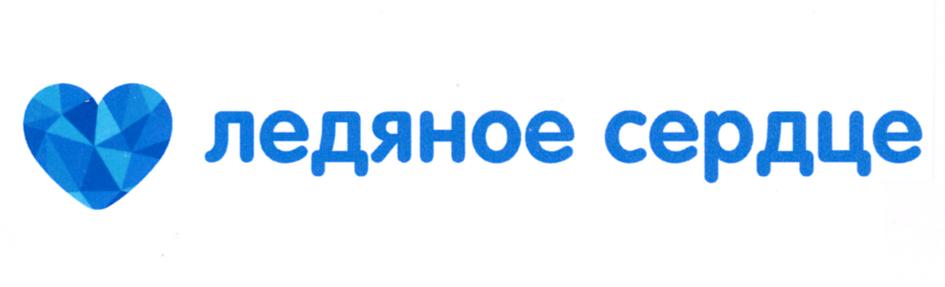 Заявка №2025723696
