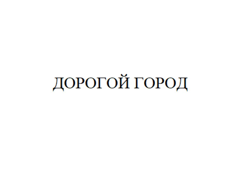 Заявка №2025723781