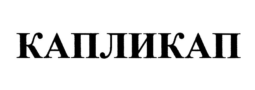 Заявка №2025724338