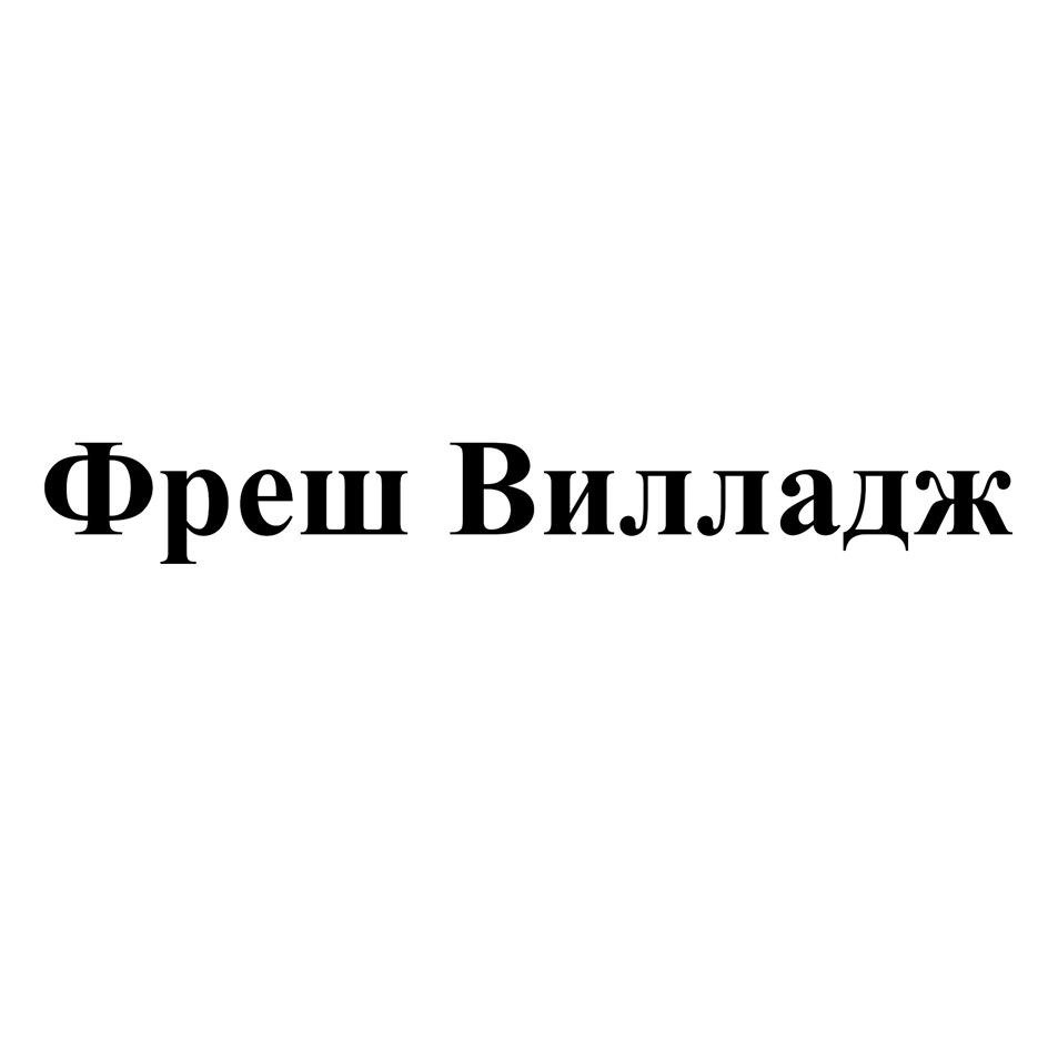Заявка №2025724627