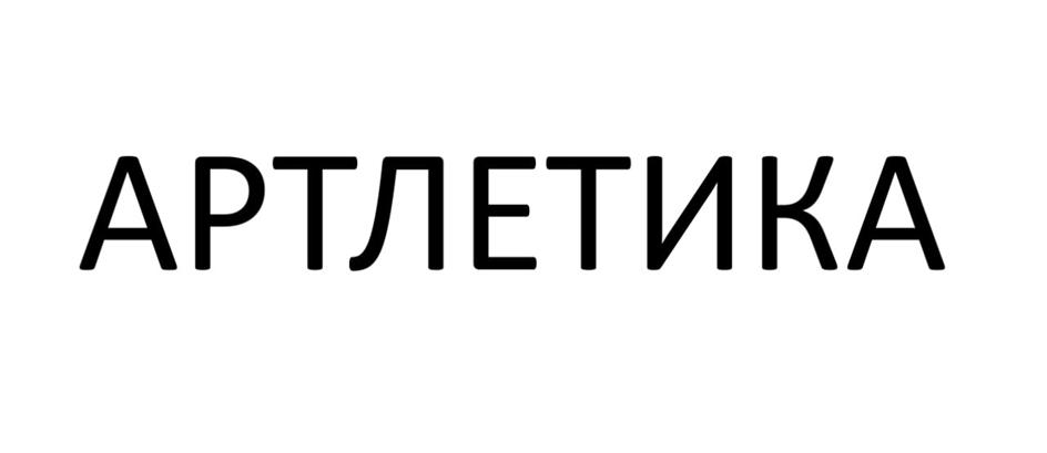 Заявка №2025724880