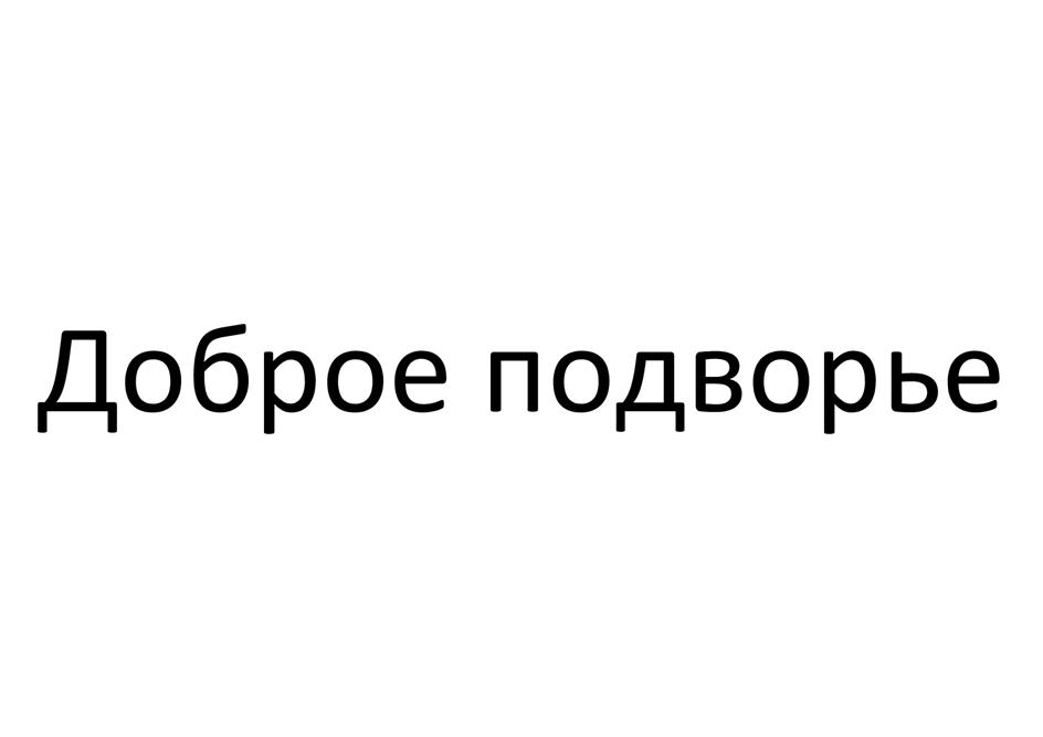 Заявка №2025727516