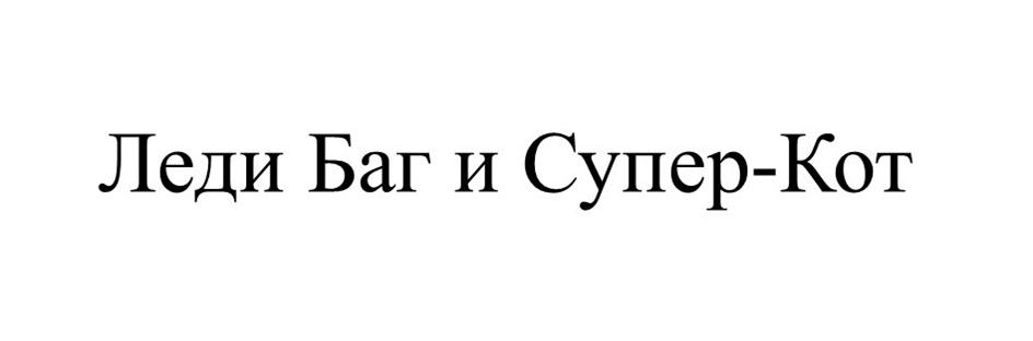 Заявка №2025727750