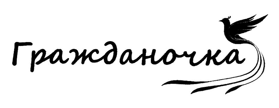Заявка №2025727923