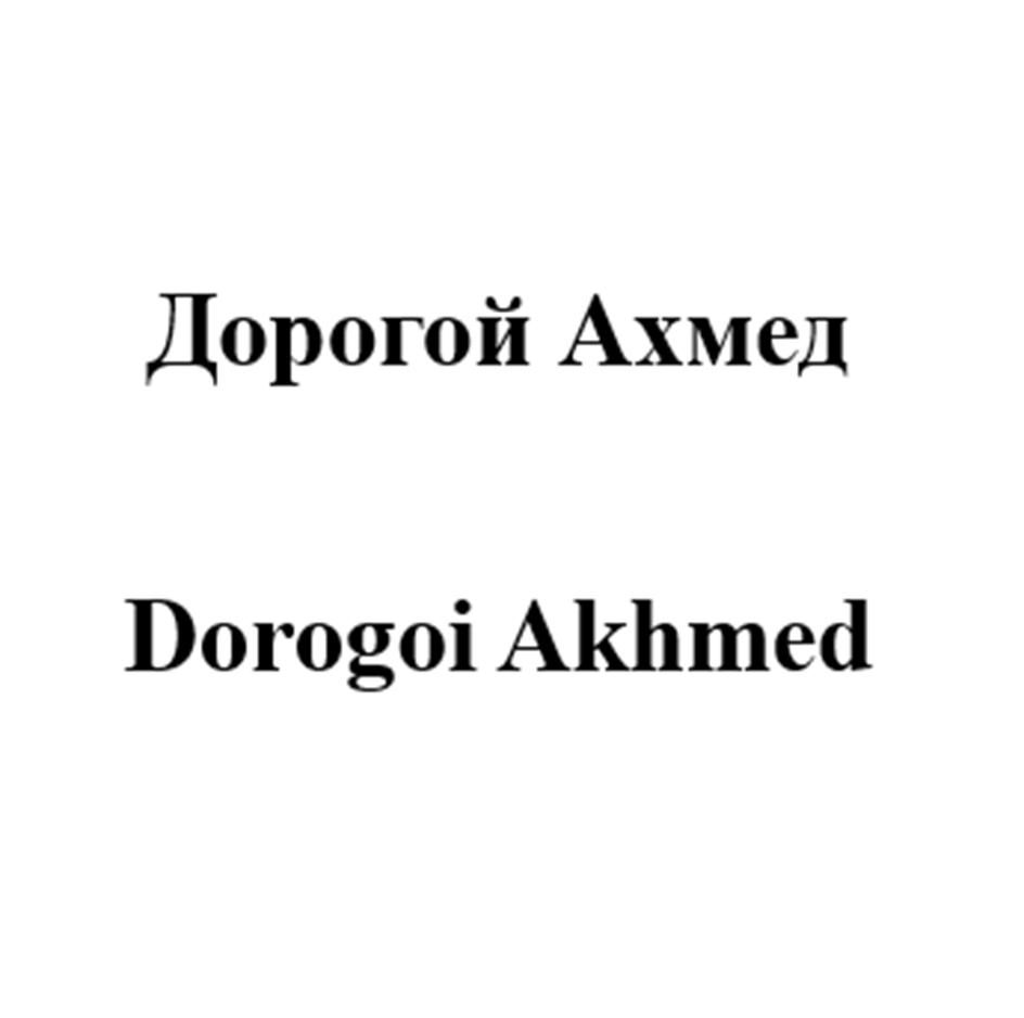 Заявка №2025728283
