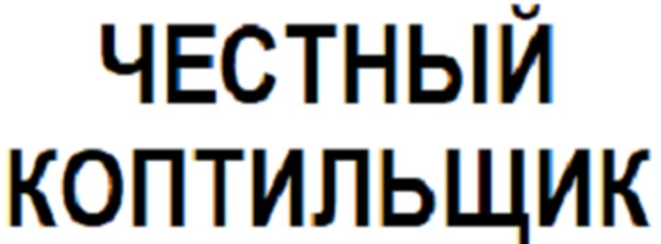 Заявка №2025728574