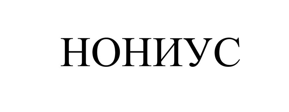 Заявка №2025729134