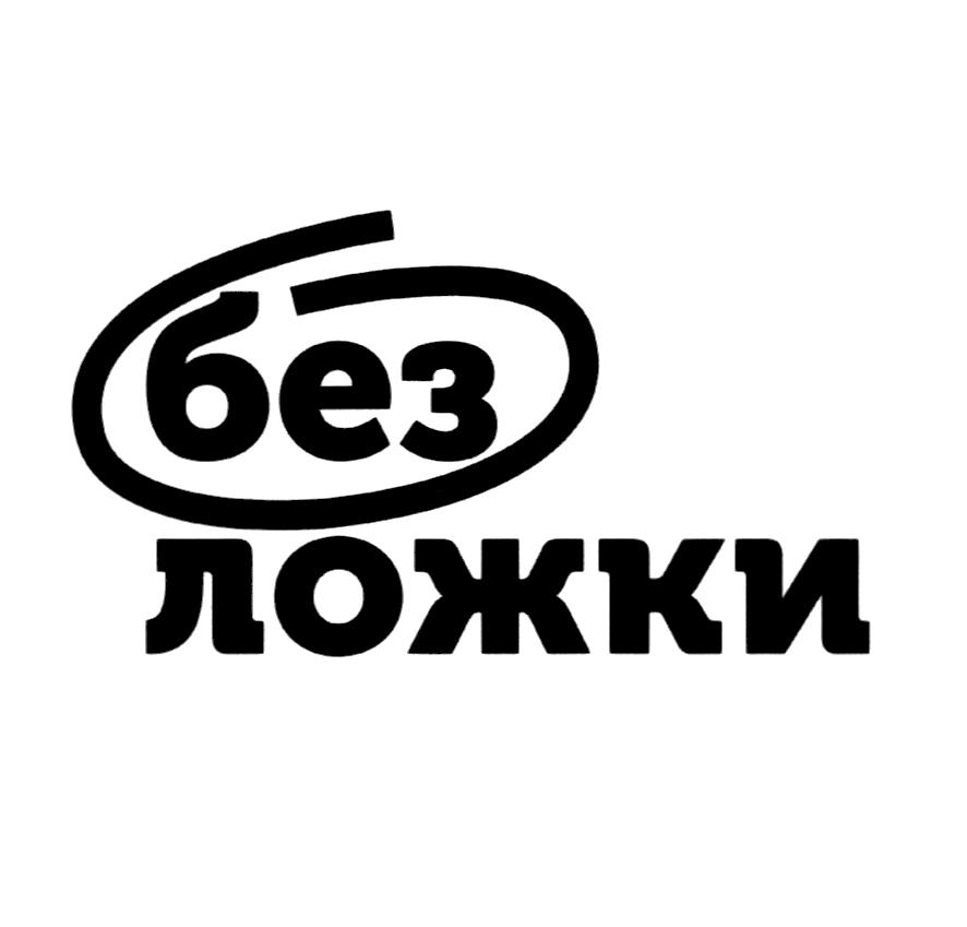 Заявка №2025729154