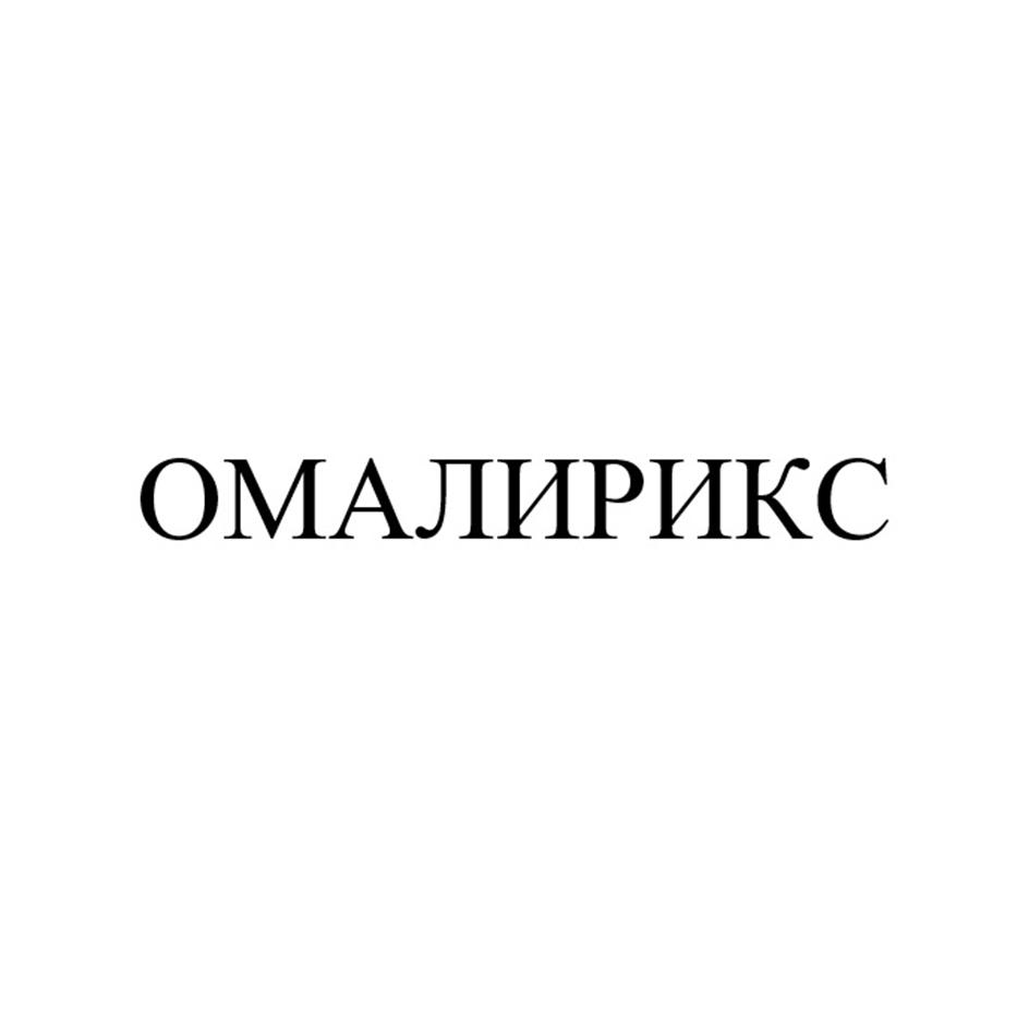 Заявка №2025729276