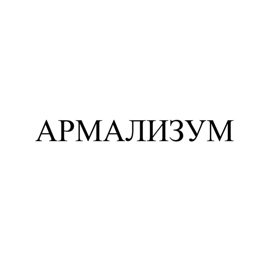 Заявка №2025729281