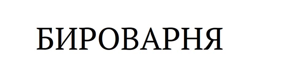 Заявка №2025729940
