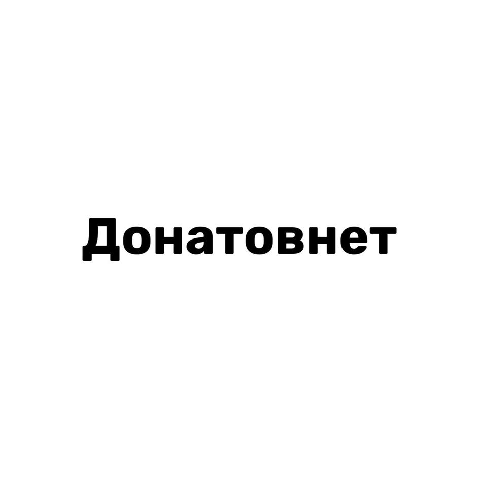 Заявка №2025730399