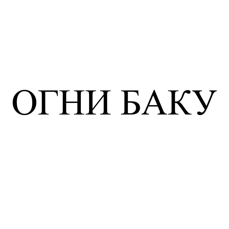 Заявка №2025731765