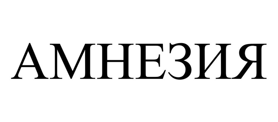 Заявка №2025731906