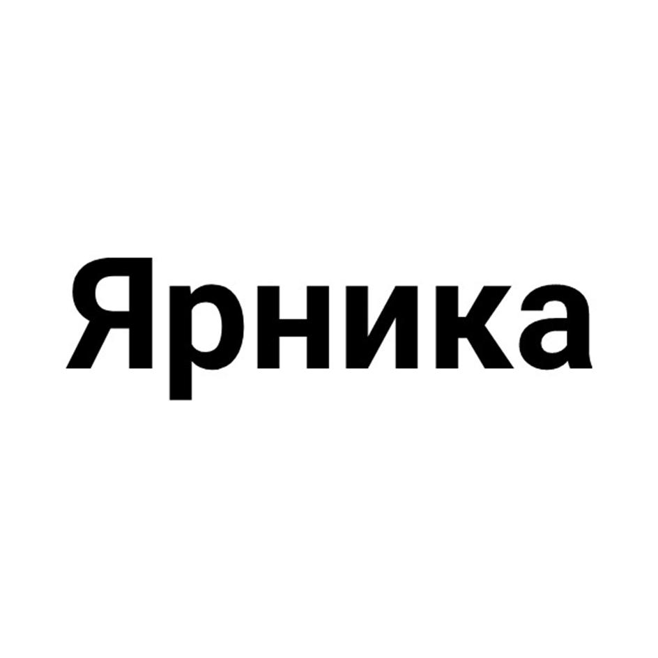 Заявка №2025732681