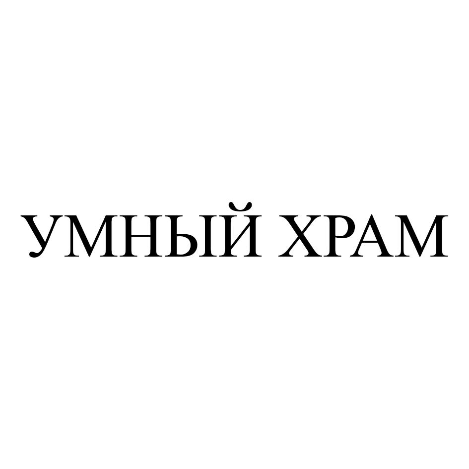 Заявка №2025732826