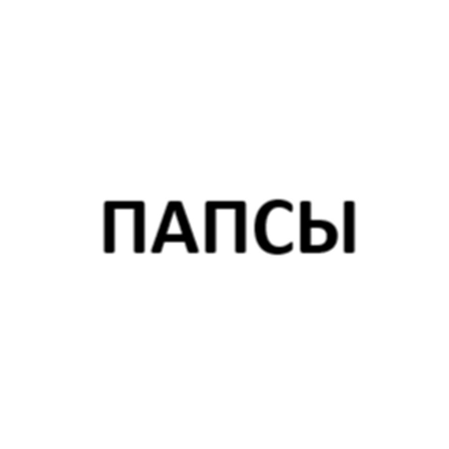 Заявка №2025732846