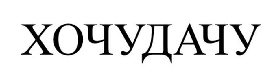 Заявка №2025733296