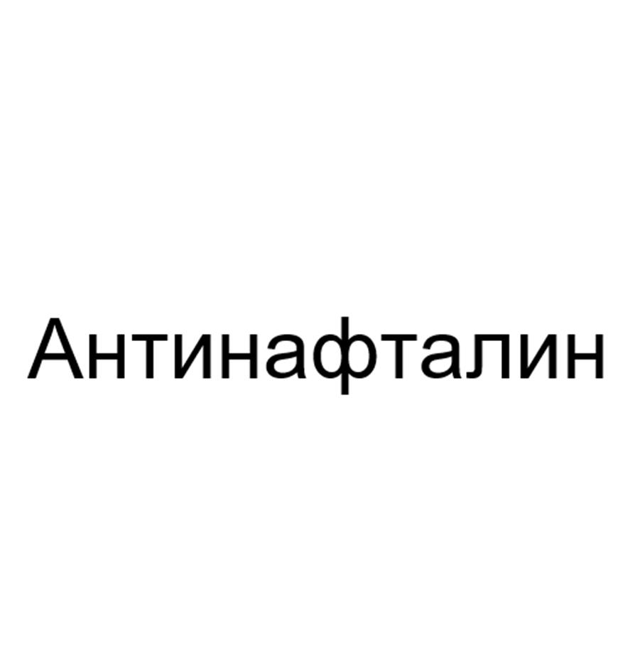 Заявка №2025733770