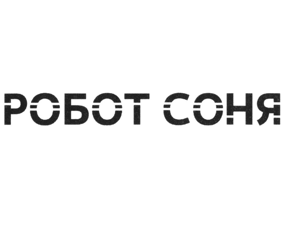 Заявка №2025733986