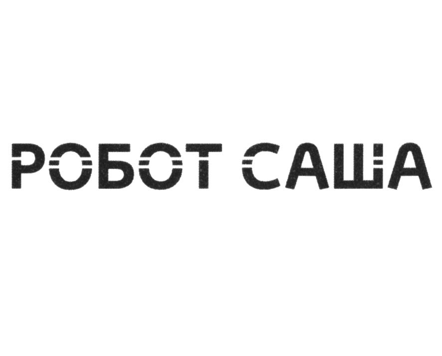 Заявка №2025733988