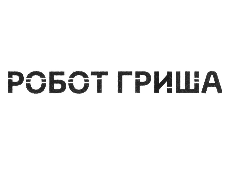 Заявка №2025733990