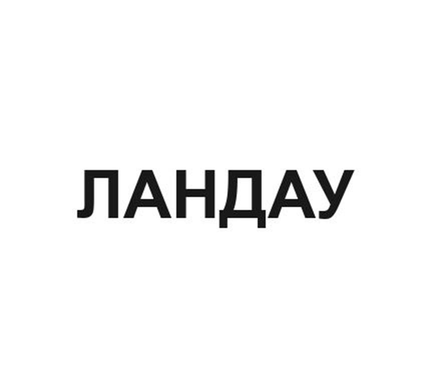 Заявка №2025735305