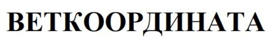 Заявка №2025735344