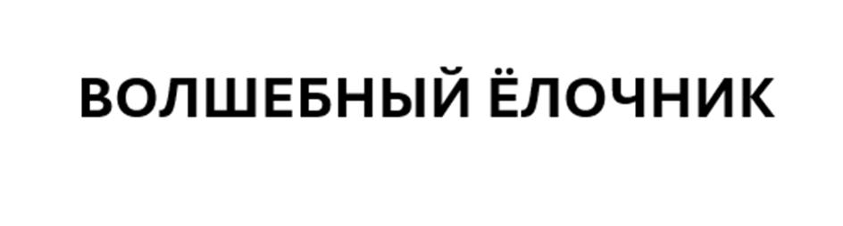 Заявка №2025735480