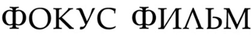 Заявка №2025735570