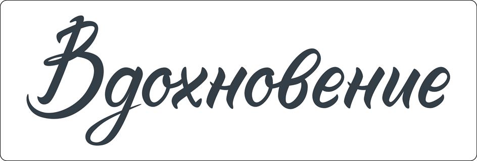 Заявка №2025736167