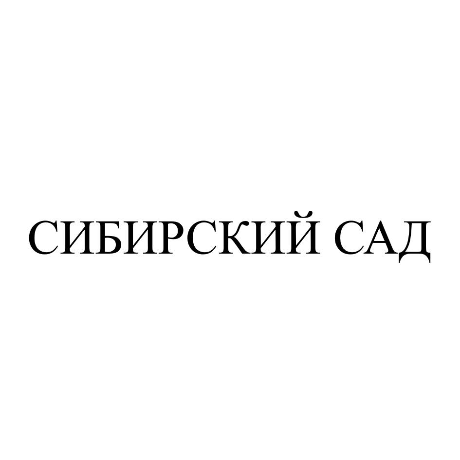 Заявка №2025736253
