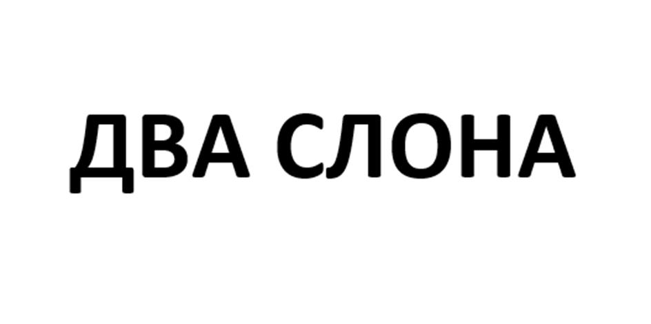 Заявка №2025736467