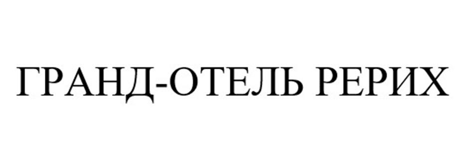 Заявка №2025736506