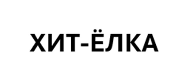 Заявка №2025736996