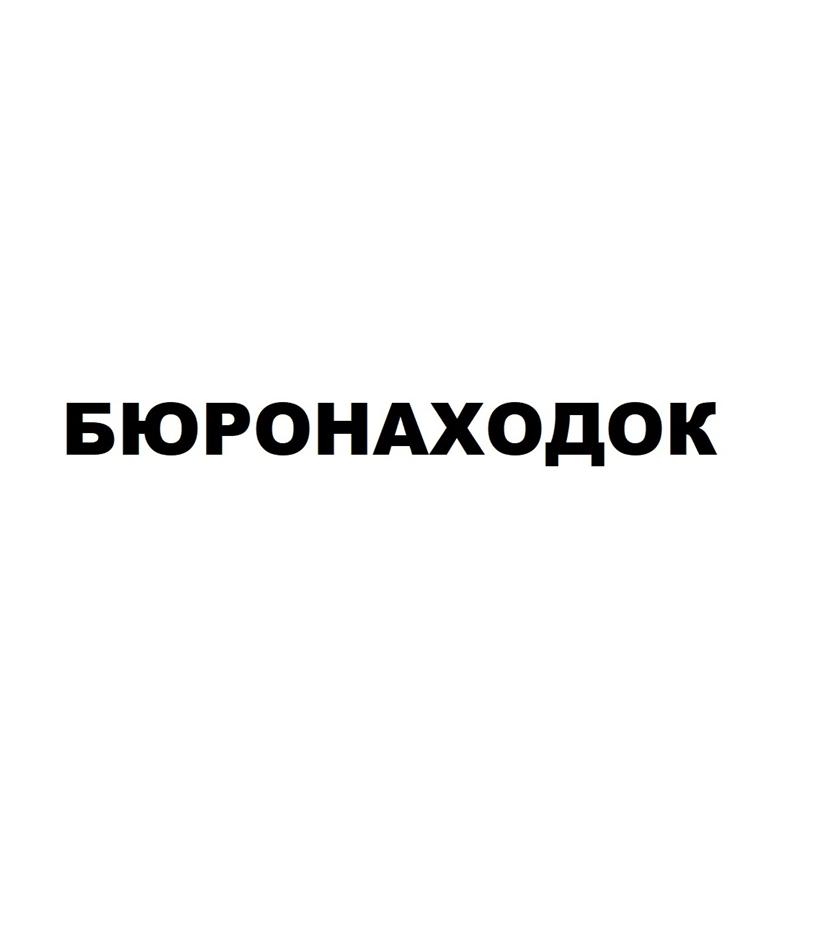 Заявка №2025737248