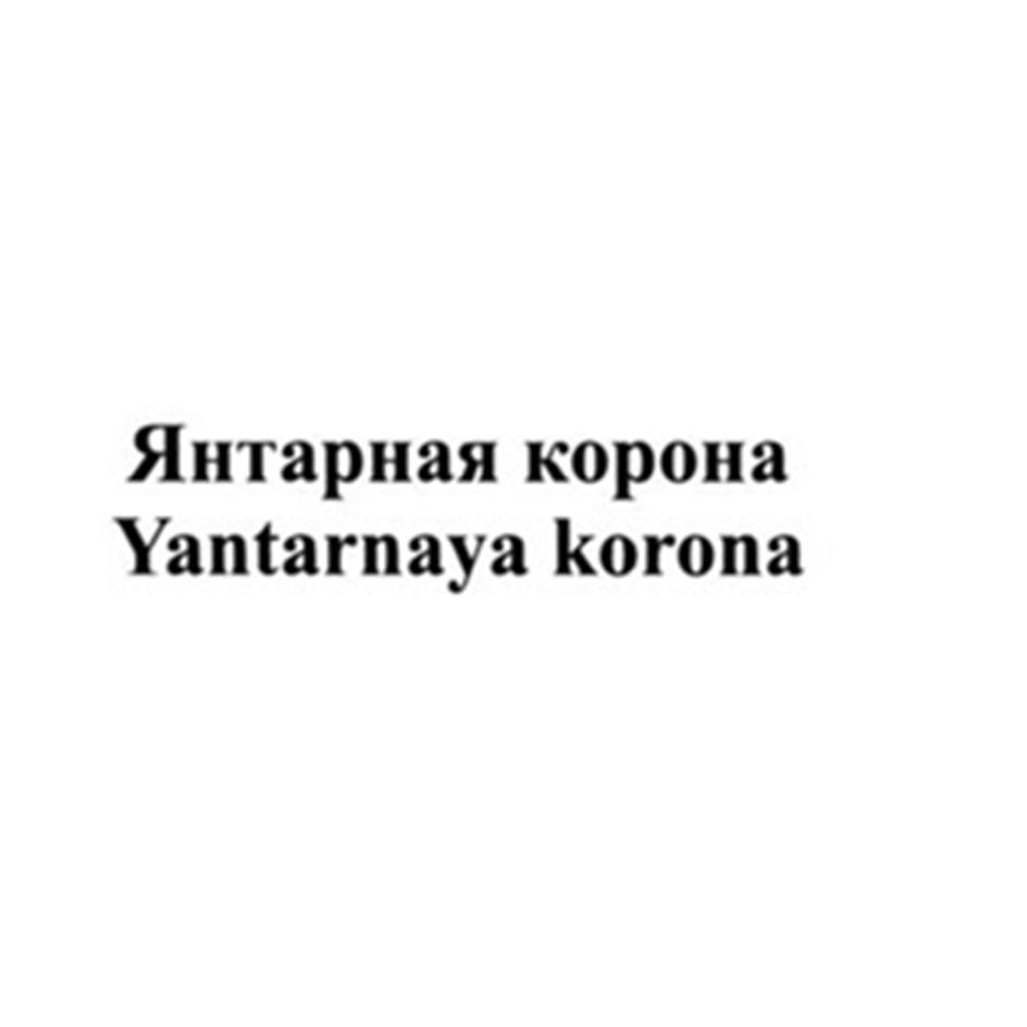 Заявка №2025737438