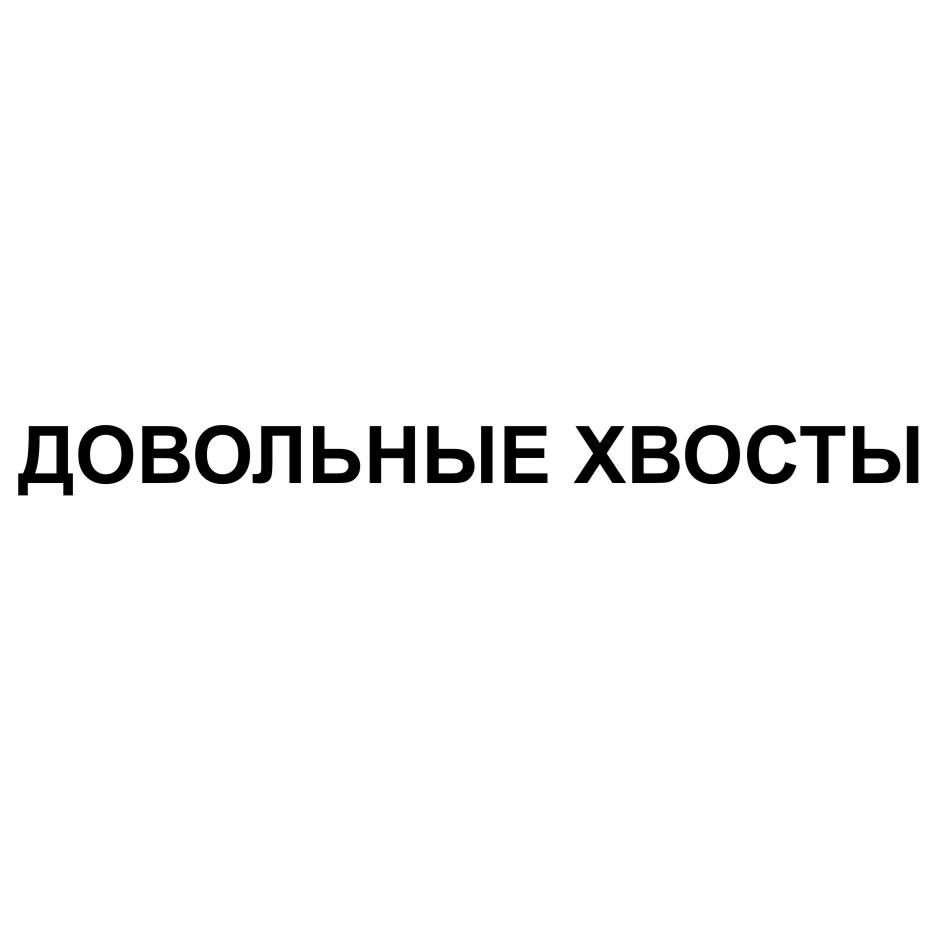 Заявка №2025738021