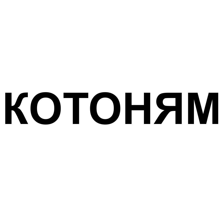 Заявка №2025738022