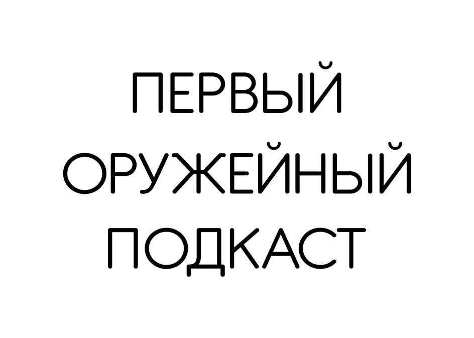 Заявка №2025738160