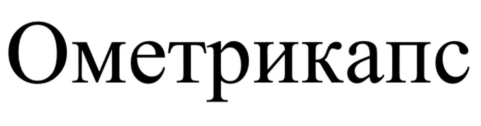 Заявка №2025738358
