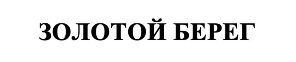 Заявка №2025738558