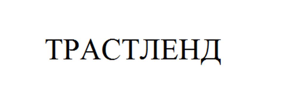 Заявка №2025738798