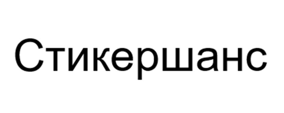 Заявка №2025739046