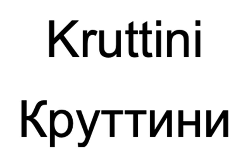 Заявка №2025739096