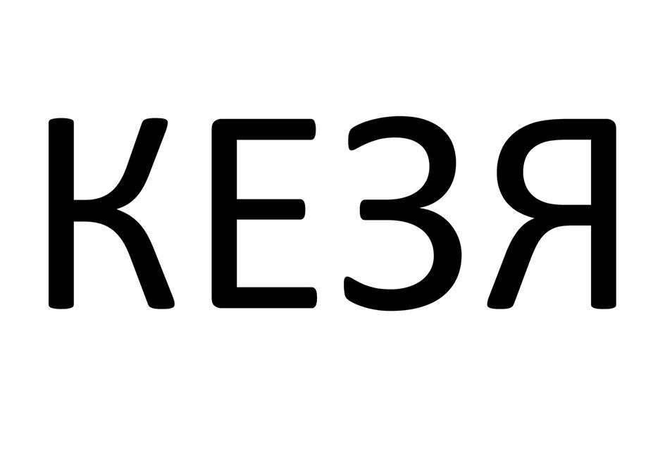 Заявка №2025739356