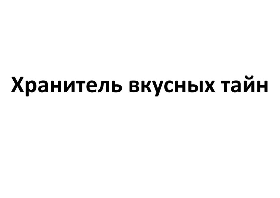Заявка №2025739369