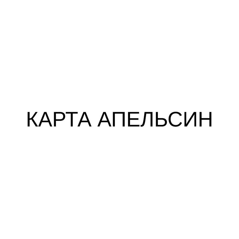 Заявка №2025739400